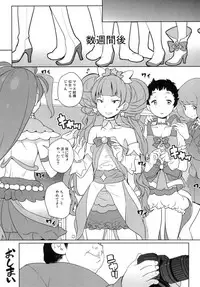 (C89) [COUNTER-CENSORSHIP (Ookami Uo)] GO! CosCurex (Go! Princess PreCure)