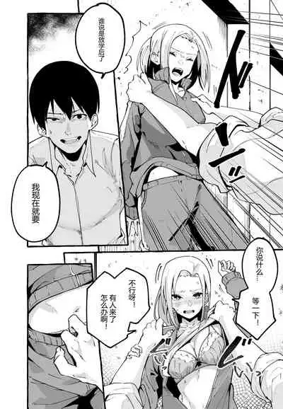 [Fuguta-ke] Boku no Kanojo [Chinese][不那么黑暗月光石]