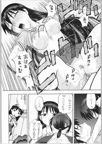 (CR36) [Studio Wallaby (Niiruma Kenji)] Sakaki-saa~n!! 2 (Azumanga Daioh)