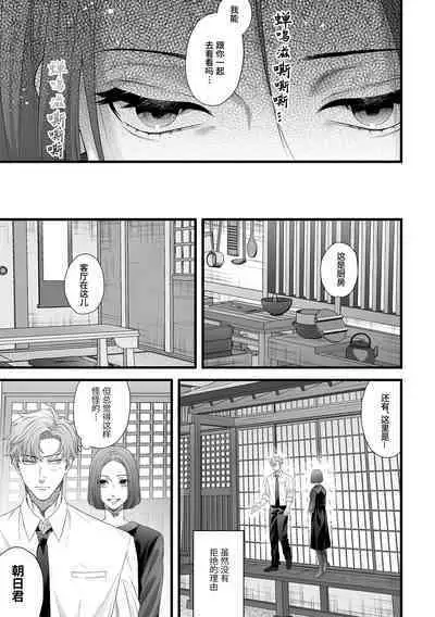 Chichi no Aijin ni Abaka reru.|在亡父的伪娘情人面前暴露无遗