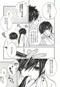 [WILD HALF (Ryo Takahashi)] It's so delicious. (Sengoku Basara)