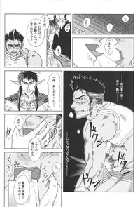 [Akitaku Kikaku (Akiduka Akira, Taku Hiraku)] combo-F vol.1