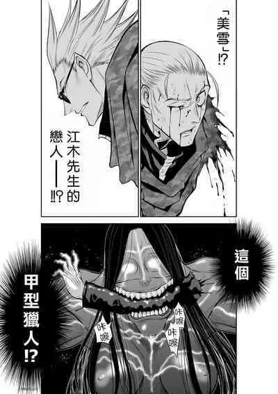 [Tetsu MOMOTA] Chijou Hyakkai R18 Ch46-50 [Chinese] 地上100層 [牛頭人酋長之魂漢化]