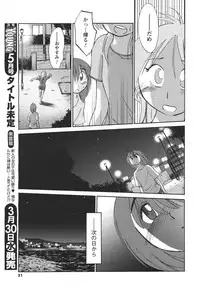 [Tsuya Tsuya] Hirugao Ch.01-02+04+14-28