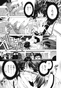 [Sensouji Kinoto] Devotee