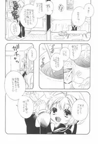 (Puniket 26) [Honeybee-Tea (Kosuzu)] Gouhou Koibito Play (Cardcaptor Sakura)