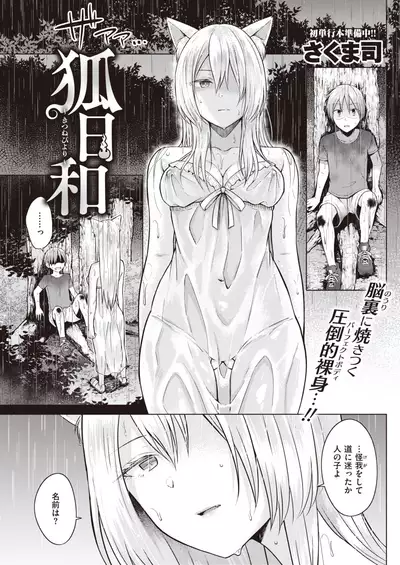 COMIC Kairakuten 2019-12