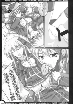 MonnaLisaLog - QMA BestCollection