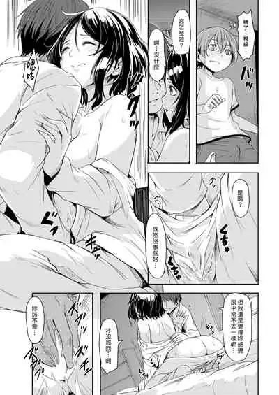 Hime Goto | 私密之事