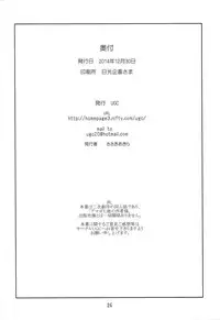 (C87) [UGC (Sasaki Akira)] X' mas in Santa (Amagami) [English] [AnonymousTest]