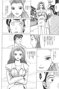 [Shou Aikawa & Kenjirou Kakimoto] Pure 03