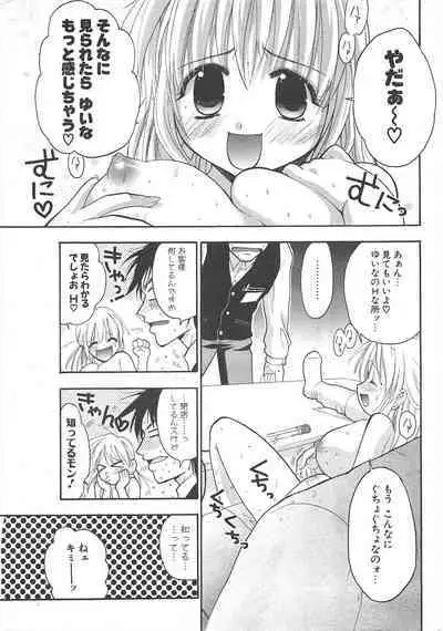 Comic Potpourri Club 2005-05