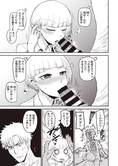 COMIC Kairakuten 2019-12