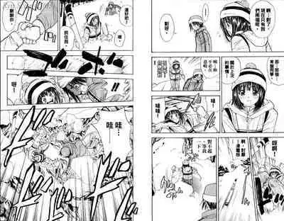 漂亮脸蛋Puriti Feisu 卷五