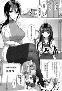 [Mozuya Murasaki] Cosplex Ch. 1 (COMIC X-EROS #33) [Chinese] [空気系☆漢化]