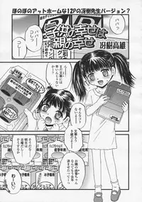 Comic LO 2005-08 Vol. 18