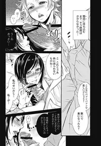 Bishoujo Kakumei KIWAME 2011-12 Vol.17 Digital