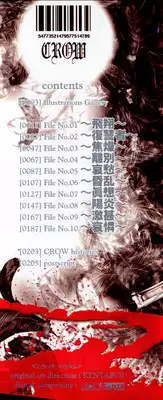 [Kentarou] -CROW-