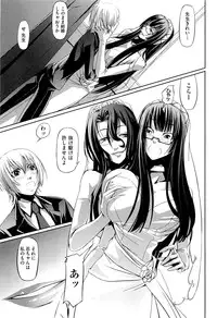 [Nakadera Akira] Onna Kyoushi no Renai Jijou ~ Watashi, Oshiego to Shichaimashita ~