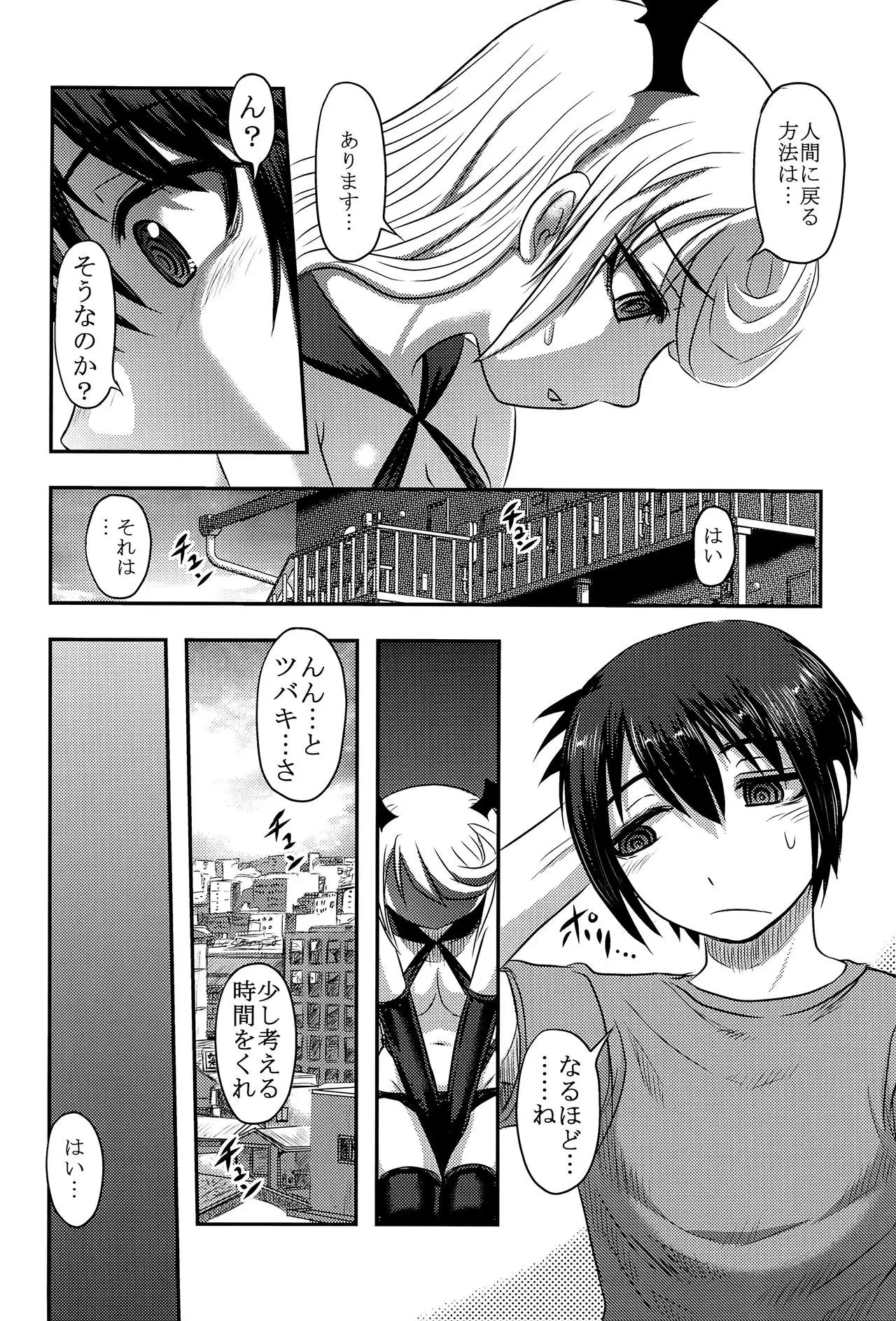 Dokudoku Vol. 14 Gakkou Tsubaki Kan