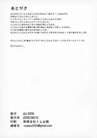 (C94) [UU-ZONE (nuezou)] Nijimanji (Nijisanji) [Chinese] [在路邊撿到LO翻開後才發現有蛞蝓在上面嚇得落荒而逃漢化組]