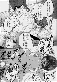 [Yasuhara Tsukasa] Share House e Youkoso