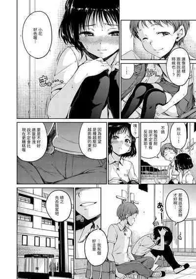 Chocolate | 濃情巧克力