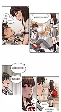 [Ramjak] Atonement Camp Ch.0-46 (Chinese)