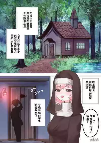 Succubus no Sensei FILE. 01 Genki Musume Succubus-hen | 魅魔的老师 FILE. 01(元气妹子魅魔篇)