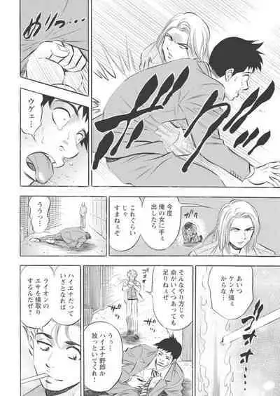 Kichiku Hosuto no Daraku Chōkyō 1