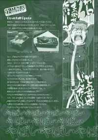 [GEN] Ecstase Senki Senryou