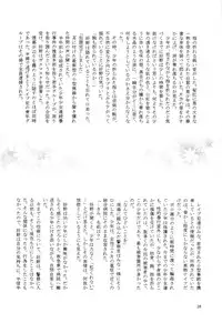 [Pucchin Purin Kikaku] Prick Up BEGINS (original)