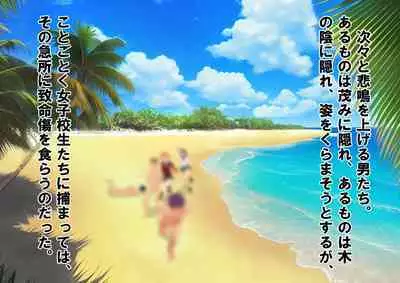 Joshikousei Kinkeri Island