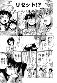 [Manabe Jouji] Kuikomi wo Naoshiteru Hima wa Nai! Vol. 2