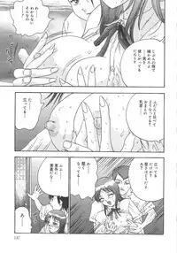 [Goya Akira] Kanojyo tachi no inmu