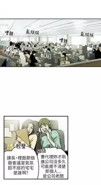 Honey trap 甜蜜陷阱 ch.8~19 (chinese)