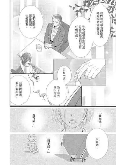 Dr.禽獸與一邊看著我的臉淫叫的抖S新娘