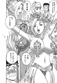 Mo-Retsu! Boin Sensei 3