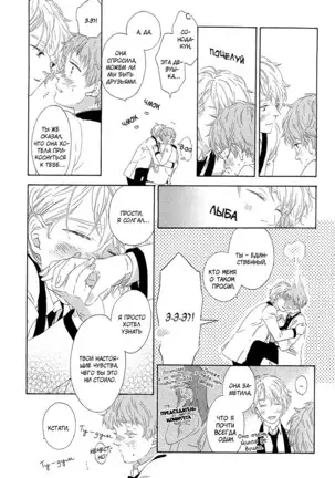 The Daydreamer Falls in Love