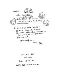 [MARUARAI (Arai Kazuki)] ARI Summer 2 (milky season)