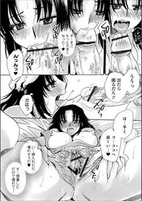 WEB Ban Mesuiki!! Nyotaika Yuugi Vol.02