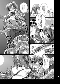 [Wada Mountain (「Takashi」)] Sana Shokukan Soushuuhen (Touhou Project) [Digital]