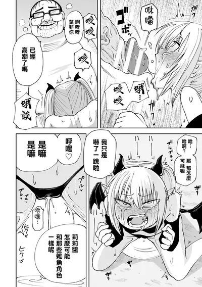 Tensei Ochinpo LEVEL 999丨轉生小O鷄 等級999