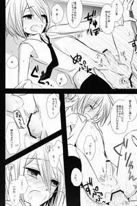 (C82) [Esc. (Haru)] Kyou-kun to Misshitsu Date (Cardfight!! Vanguard)