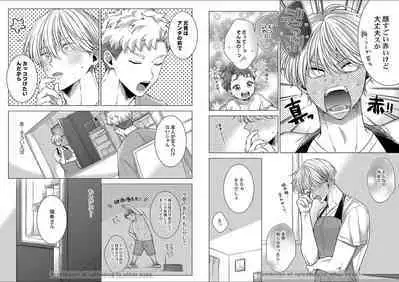 Kuraitsuite yo, Danna-sama