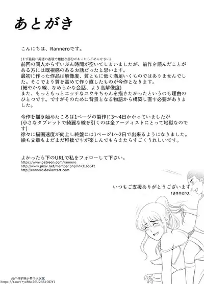 Her "New Friends" | 狙われたお姉ちゃん