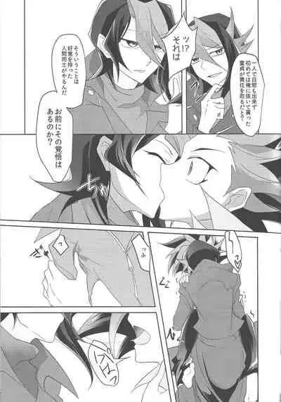 Kimi to Kokoro no Risoukyou