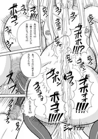 (C79) [Pint Size (Tenrai)] LipCatch Priska 3 (HeartCatch Precure!)