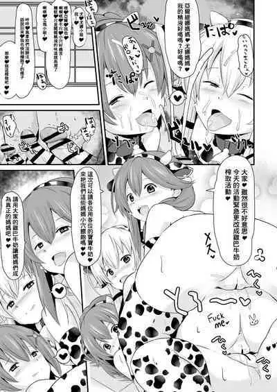閃の軌跡 NTR催眠学園♥1-7話+番外
