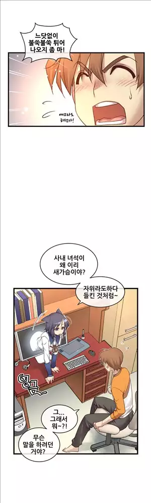 Master in My Dreams Ch.90-116